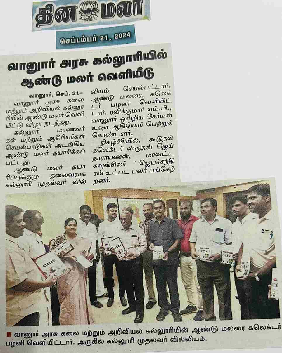 <p style="text-align: justify;"> The magazine was released by  <b>  Dr. C. Palani, IAS, Collector, Villupuram District  </b>, the <b> Principal [FAC], Dr. A. William, </b> handed over the copies to all the VIP’s </br>
Our College Maiden (First) release of Magazine was initiated by the <b> Dr. A. William, Principal [FAC] by forming a Committee. It was released by our respectful Villupuram Collector Dr. C. Palani, IAS in the presence of Dr. D. Ravikumar, M.P. Villupuram Constituency, Additional Collector Mr. Srutanjay Narayanan, IAS, Vanur Chairman Ms. Usha PKT Murali, Mailam MLA Mr. C. Sivakumar, District Chairman Jayachandran. </b> </p>