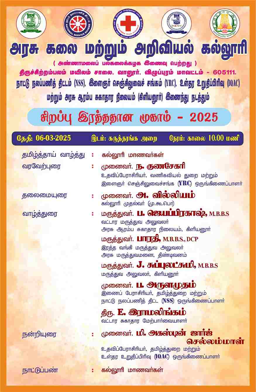The Purpose to organize camp is to motivate students to donate blood and this can be used to save life of the people. This will wipe off the Scarcity & blood and ensure availability of safe and quality blood and other blood Components. Donating blood at least once a Year can help to improve your blood flow and reduce arterial blockages.