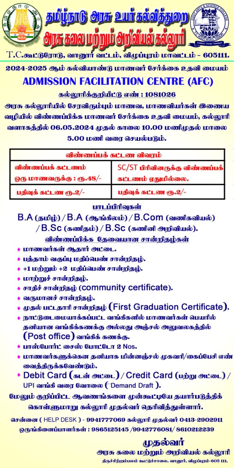 Admission Notification